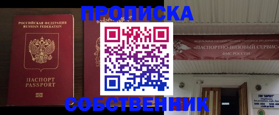 регистрация в Щёлкино